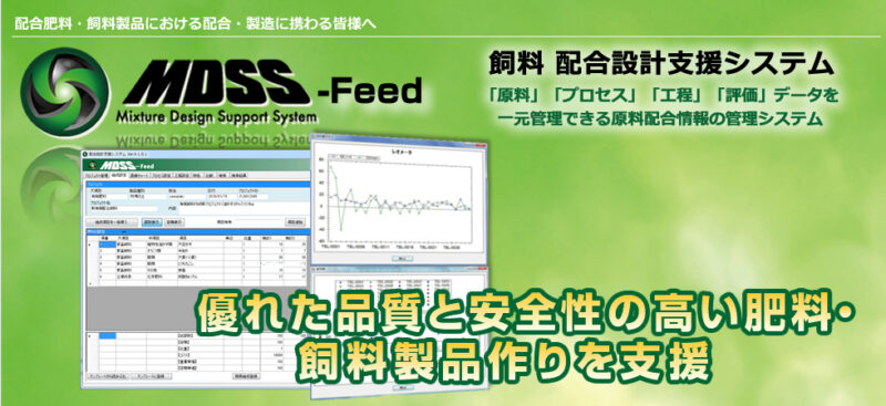 MDSS-Feed