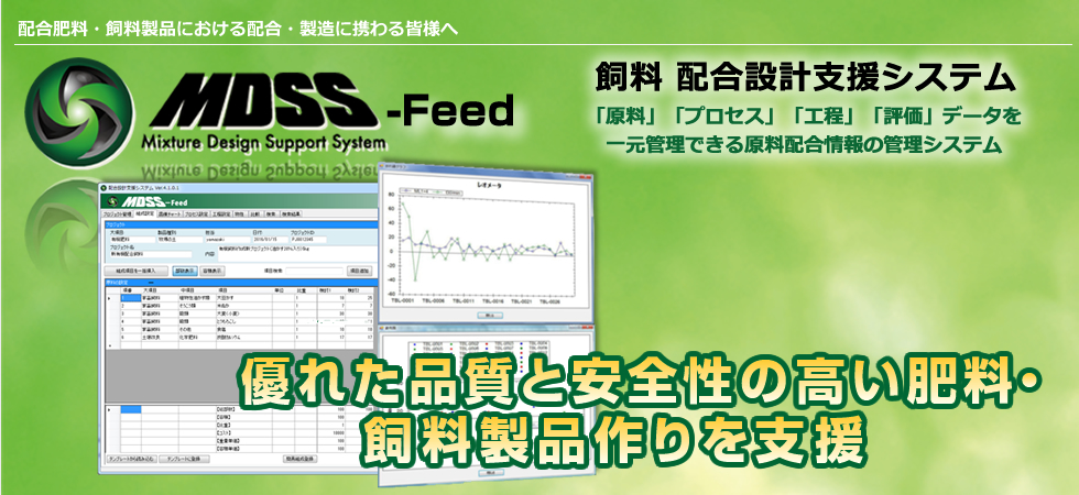 MDSS-Feed