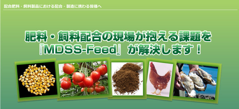 MDSS-Feed