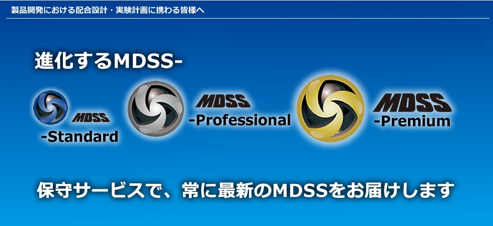 MDSS