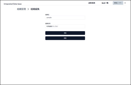 機能